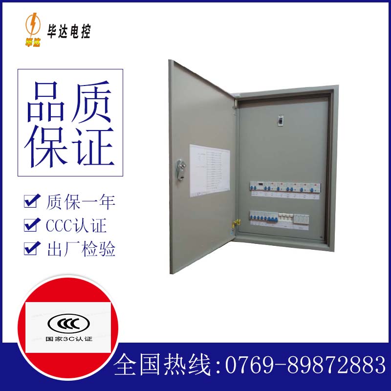 汉南照明配电箱