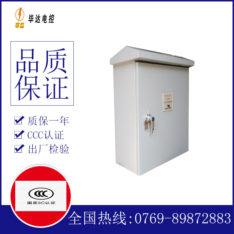 汉南户外配电箱